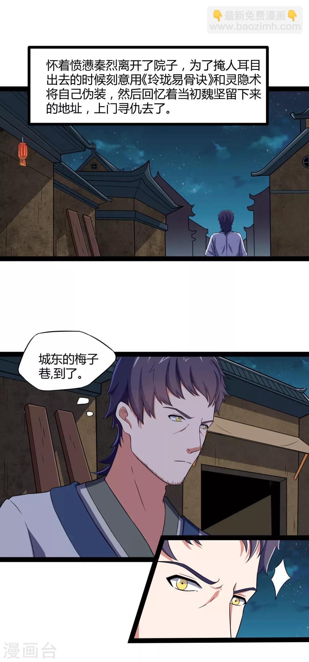 第24话 装酒醉-第24话