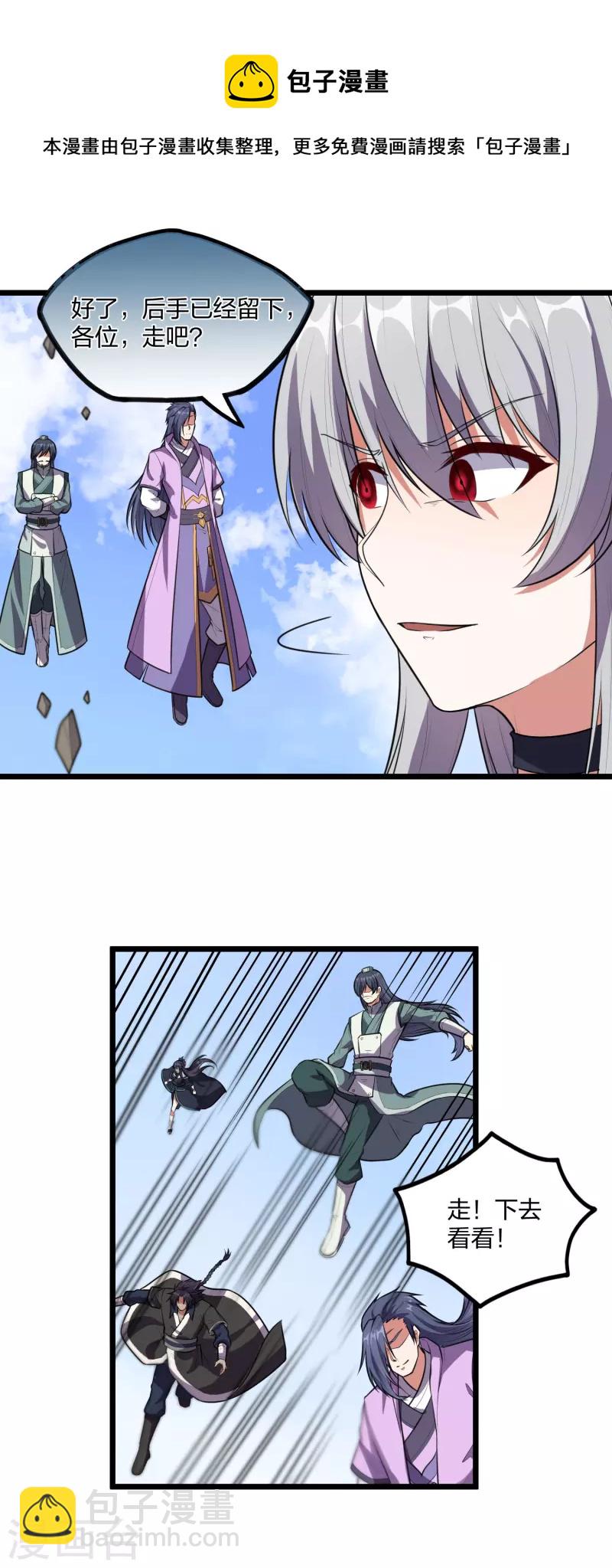第238话 秦烈的计谋-第238话