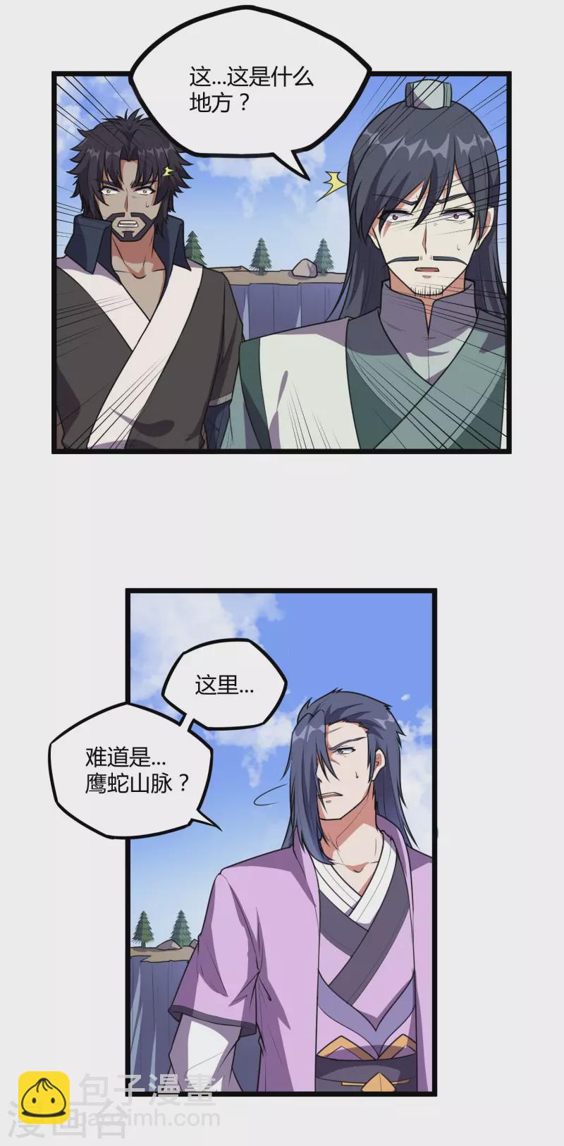 第238话 秦烈的计谋-第238话