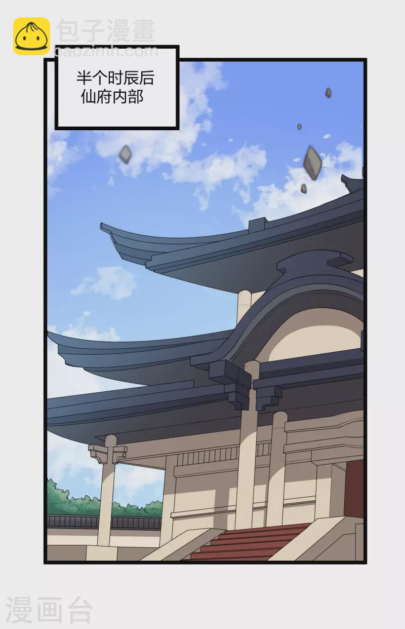 第238话 秦烈的计谋-第238话