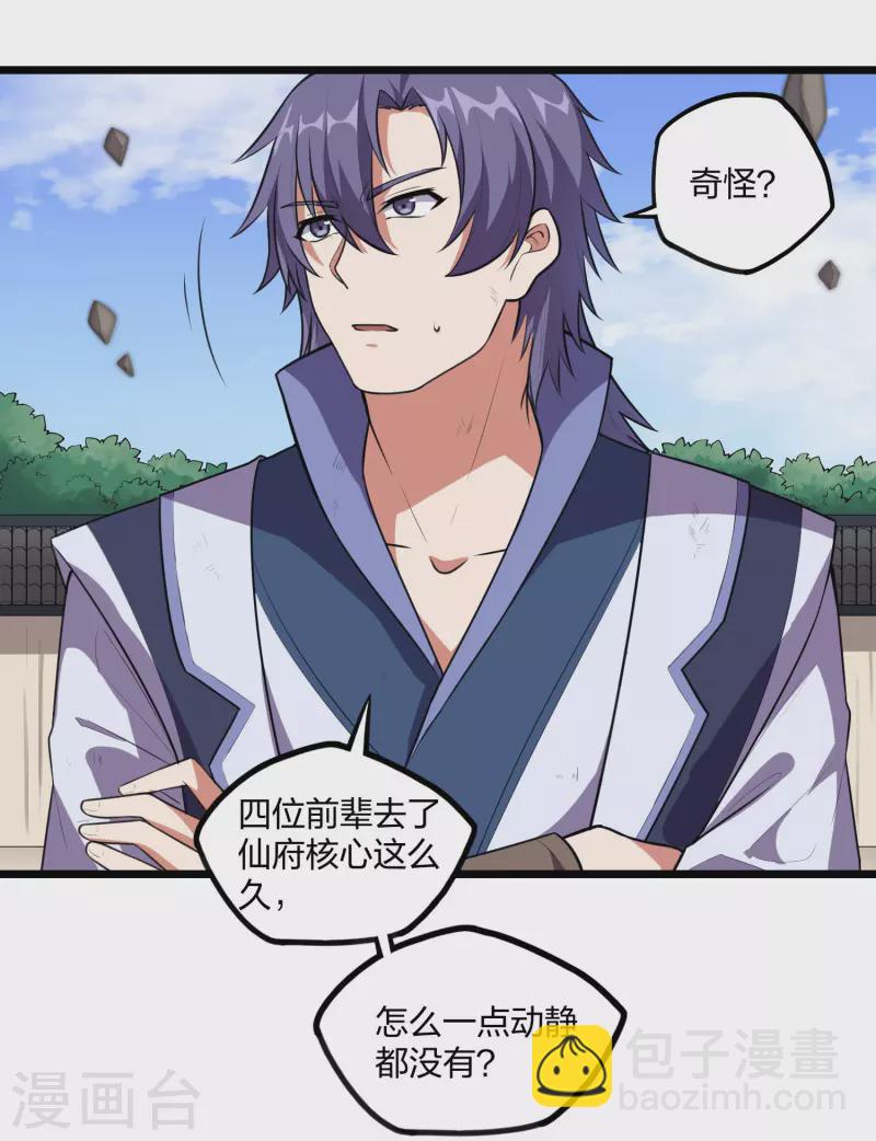 第238话 秦烈的计谋-第238话
