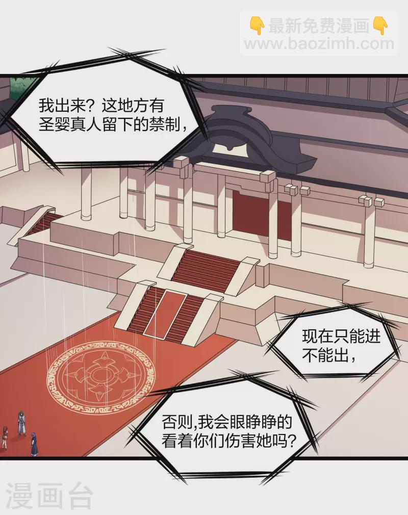 第238话 秦烈的计谋-第238话