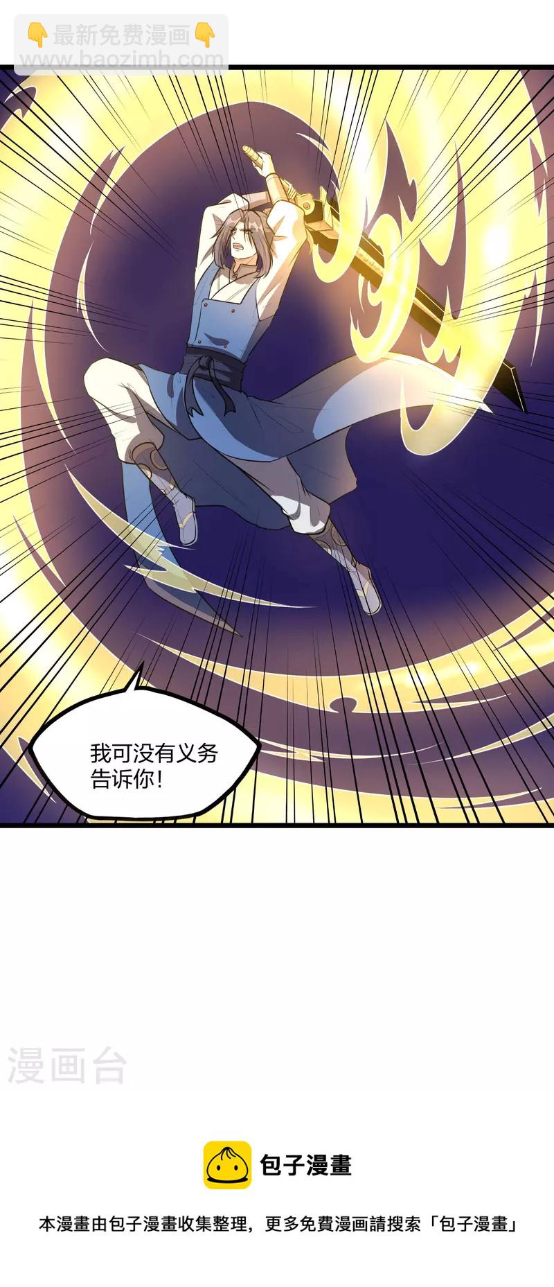 第238话 秦烈的计谋-第238话