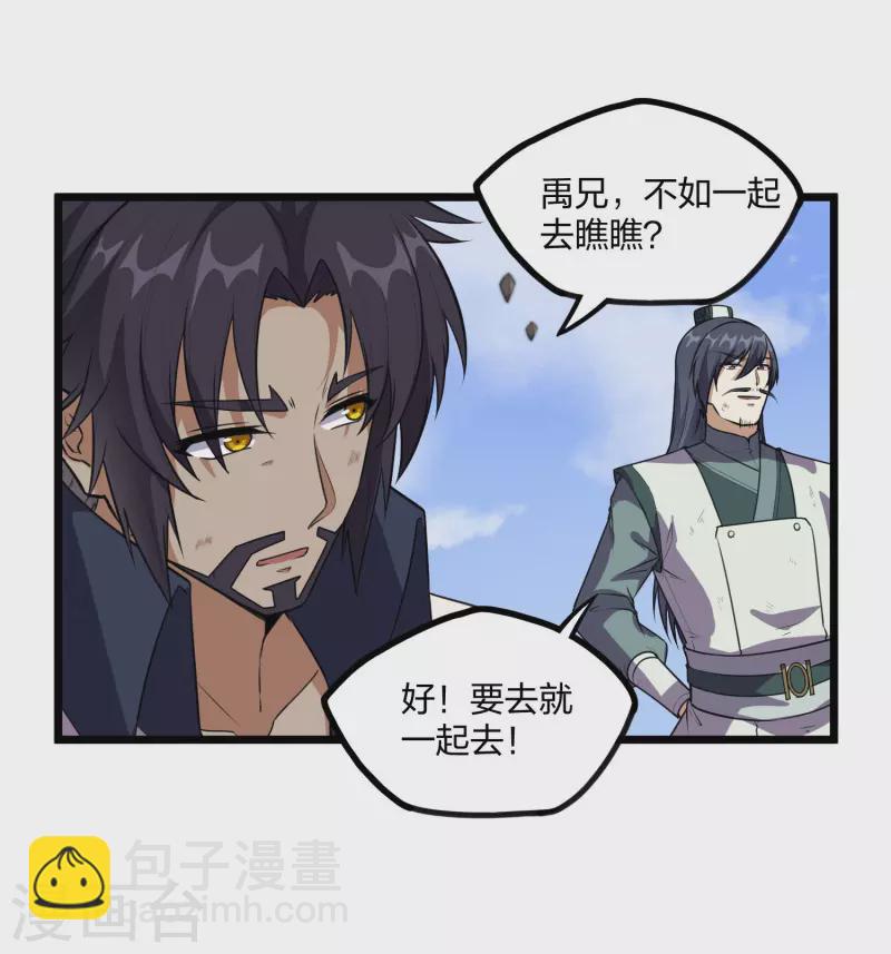 第238话 秦烈的计谋-第238话