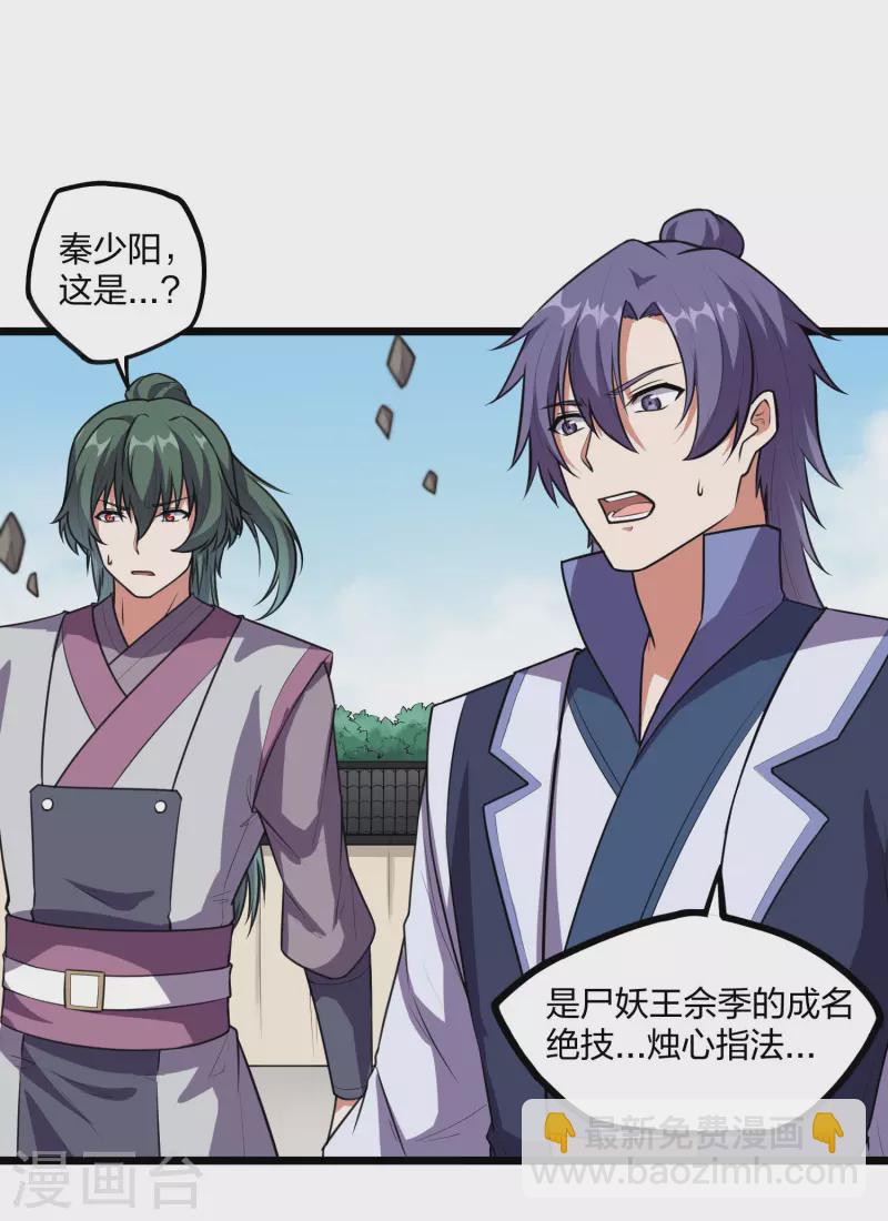 第238话 秦烈的计谋-第238话