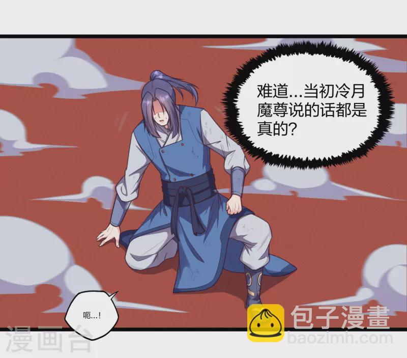第240话 屺罗要杀秦烈？-第240话