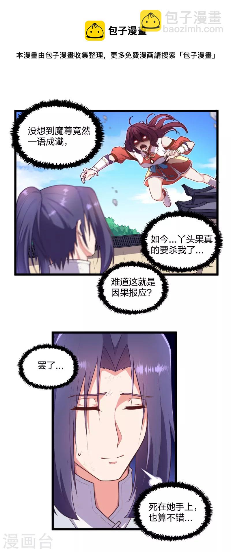 第240话 屺罗要杀秦烈？-第240话