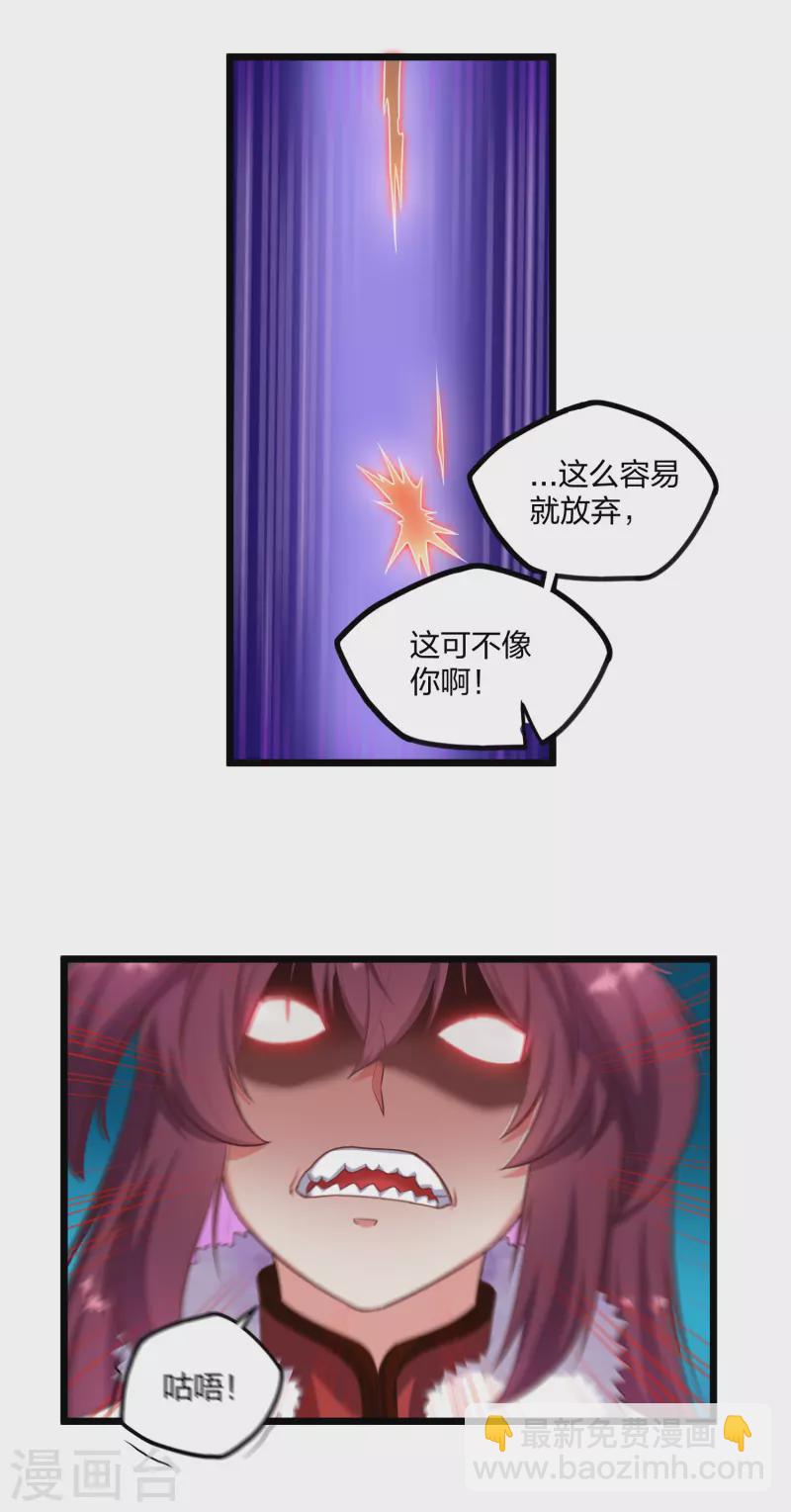 第240话 屺罗要杀秦烈？-第240话