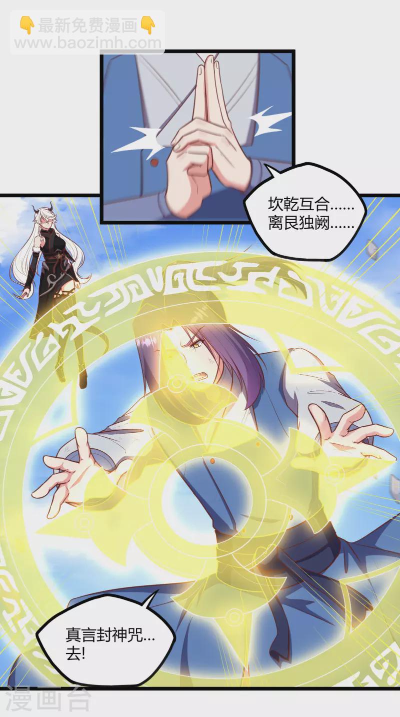第240话 屺罗要杀秦烈？-第240话