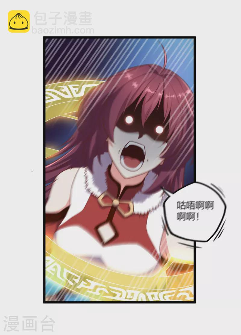 第240话 屺罗要杀秦烈？-第240话