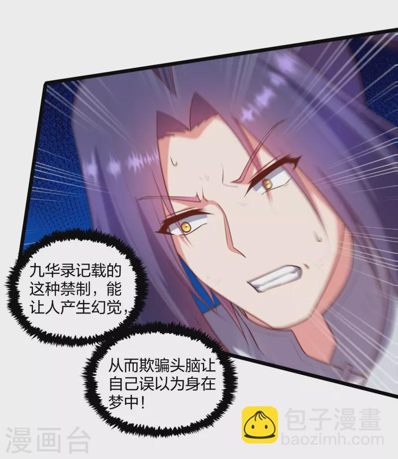 第240话 屺罗要杀秦烈？-第240话