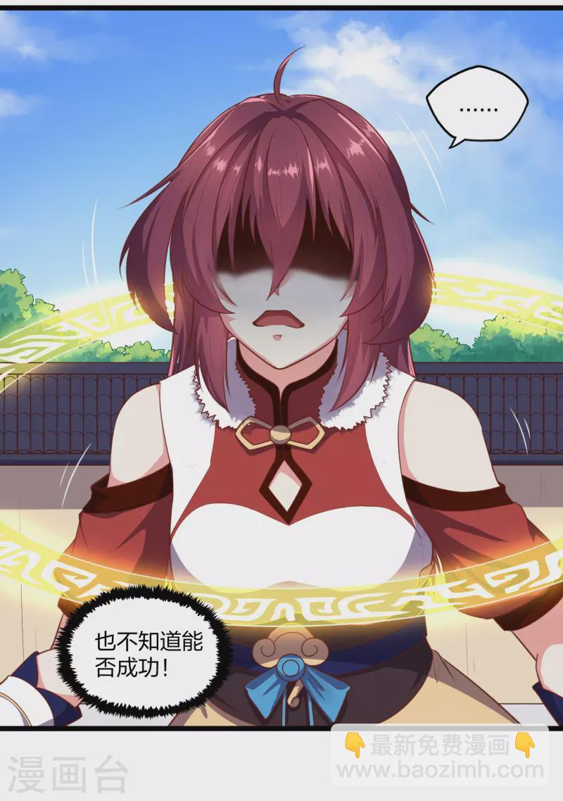 第240话 屺罗要杀秦烈？-第240话