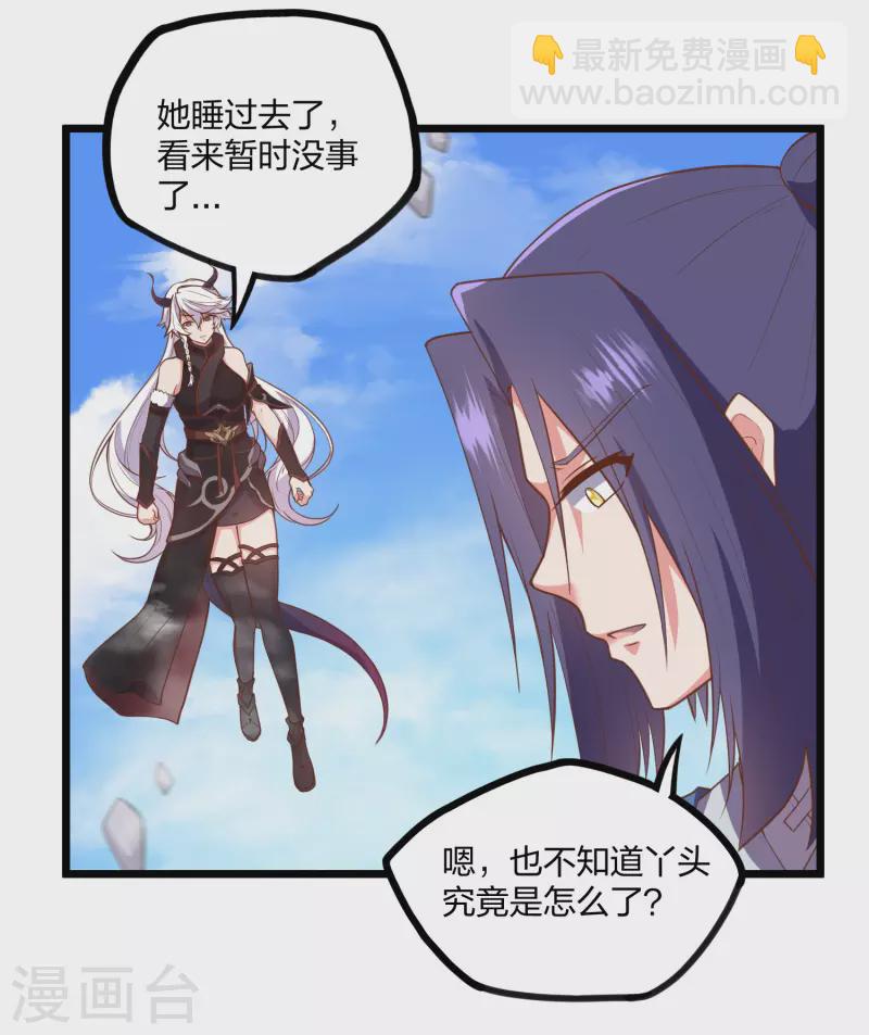 第240话 屺罗要杀秦烈？-第240话