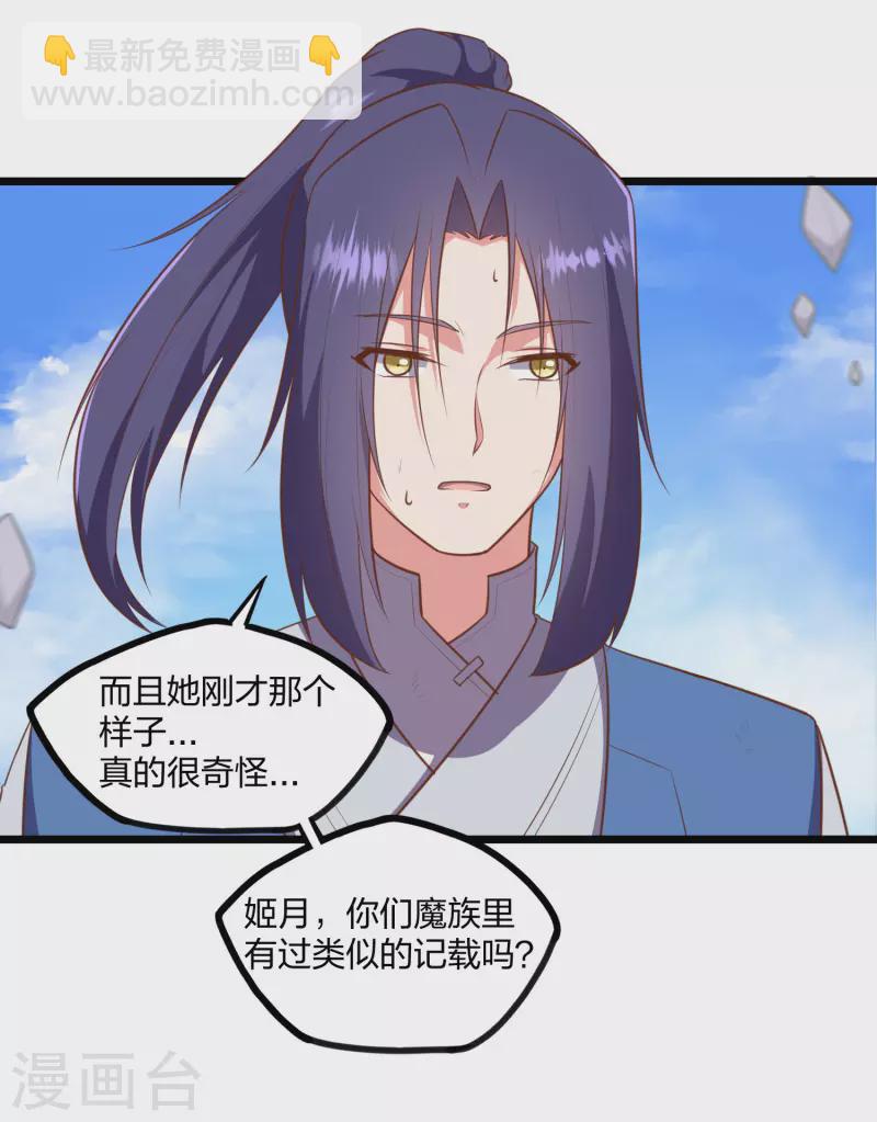 第240话 屺罗要杀秦烈？-第240话