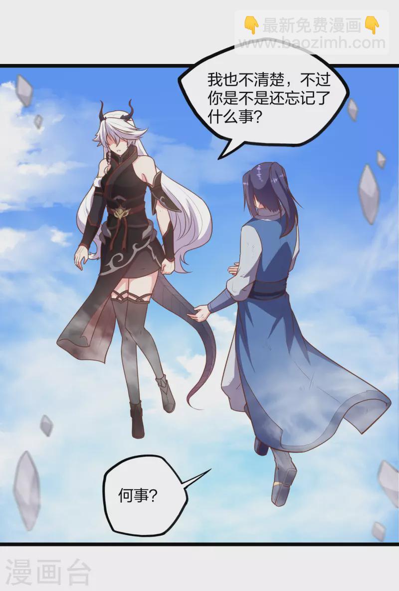 第240话 屺罗要杀秦烈？-第240话