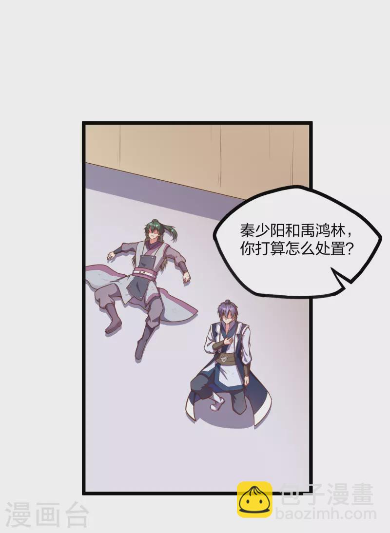 第240话 屺罗要杀秦烈？-第240话