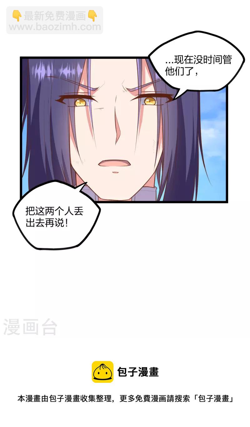第240话 屺罗要杀秦烈？-第240话