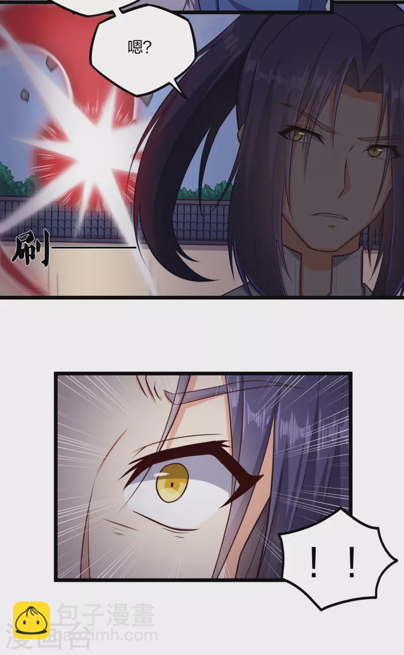 第240话 屺罗要杀秦烈？-第240话