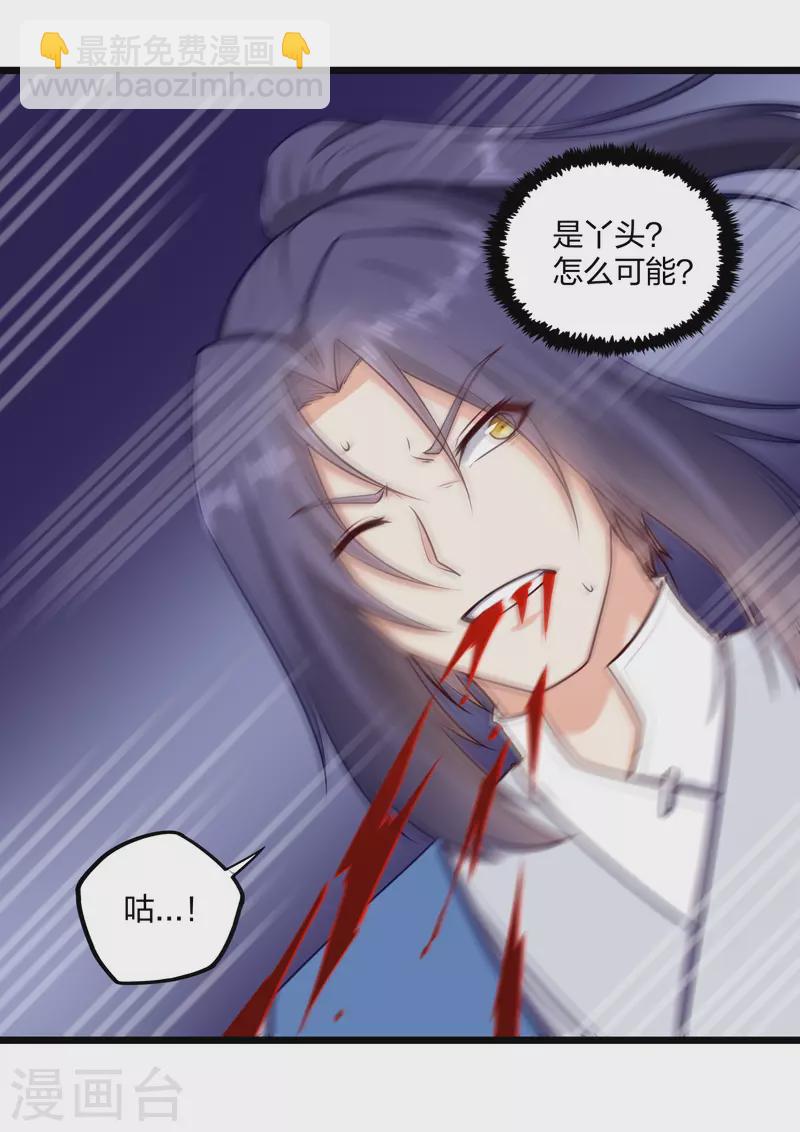 第240话 屺罗要杀秦烈？-第240话