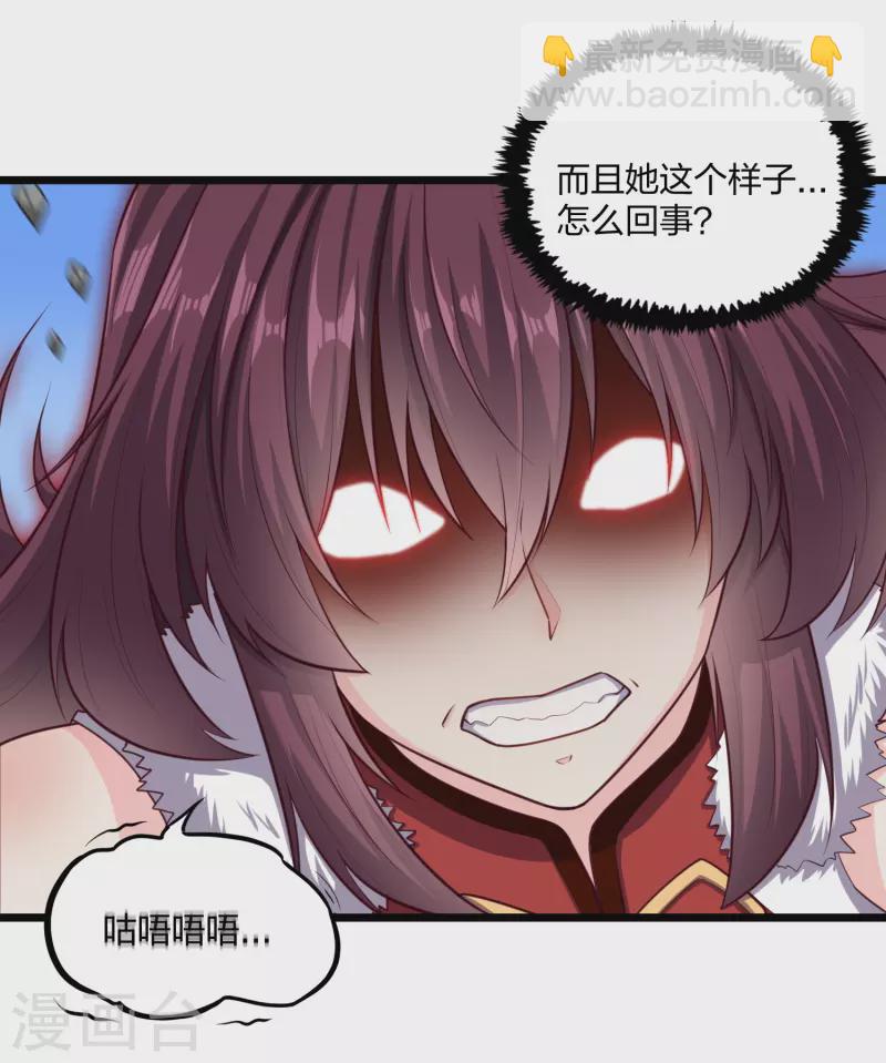 第240话 屺罗要杀秦烈？-第240话