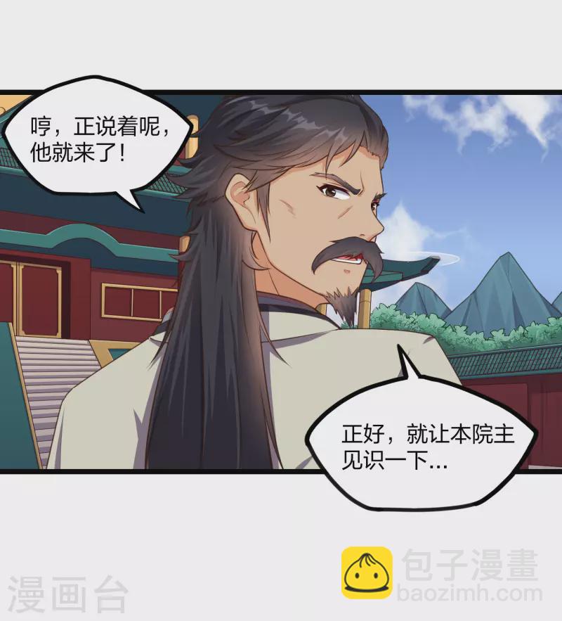 第242话 紫冠道人-第242话