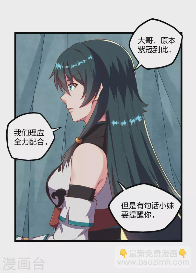 第244话 腐蛇尸卵壳-第244话
