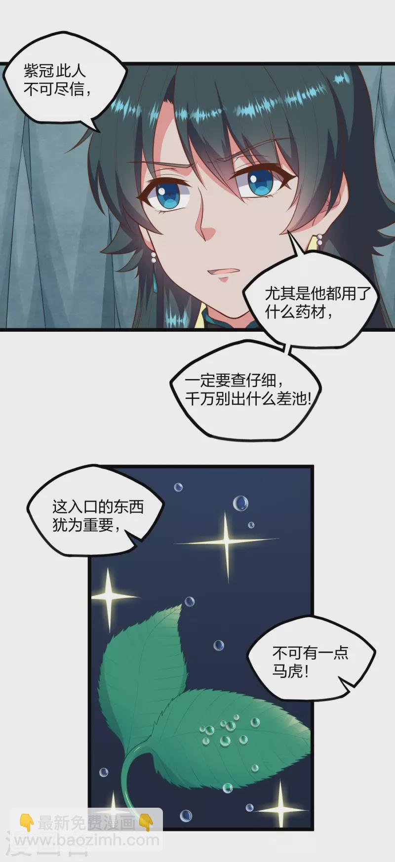 第244话 腐蛇尸卵壳-第244话