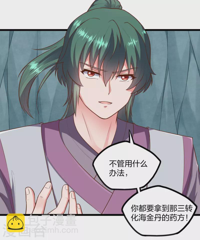 第244话 腐蛇尸卵壳-第244话