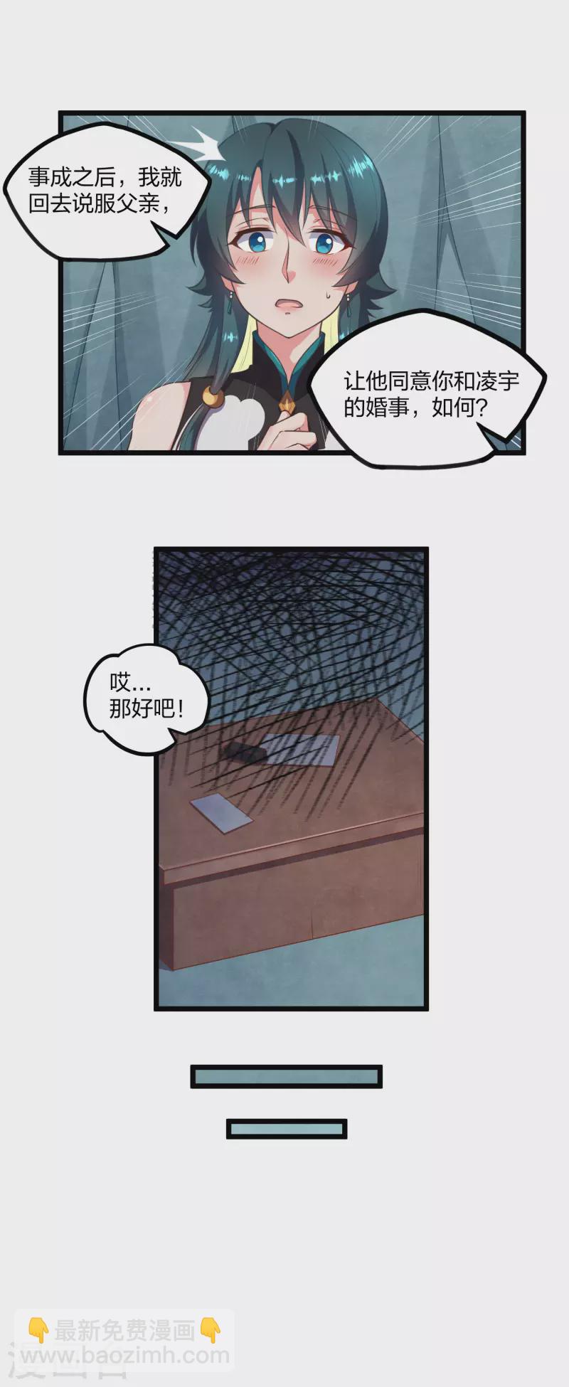 第244话 腐蛇尸卵壳-第244话