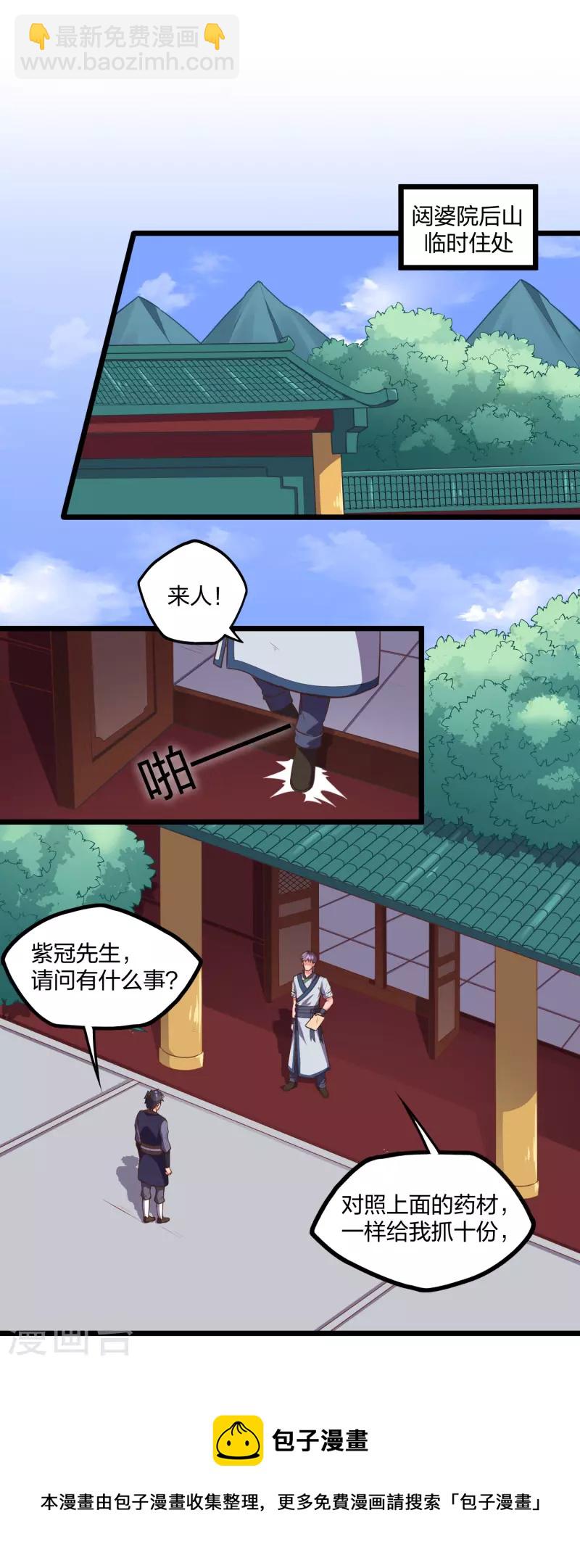 第244话 腐蛇尸卵壳-第244话