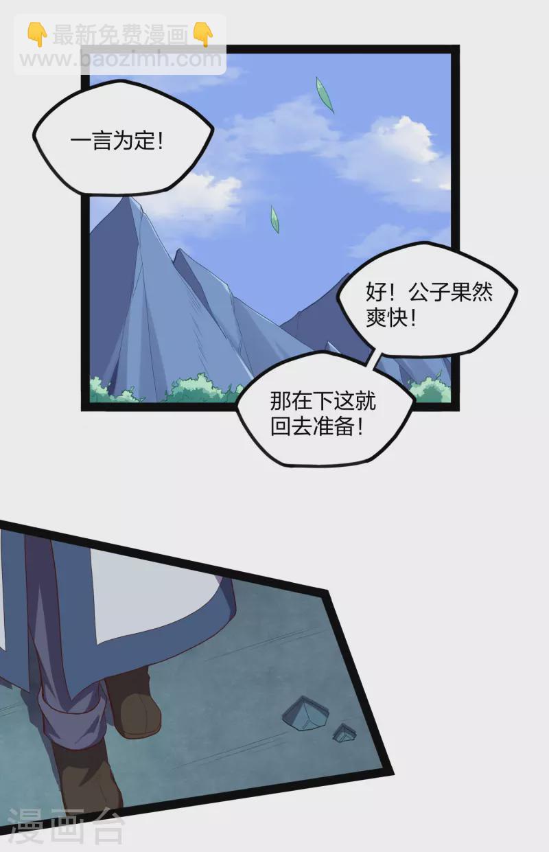 第244话 腐蛇尸卵壳-第244话