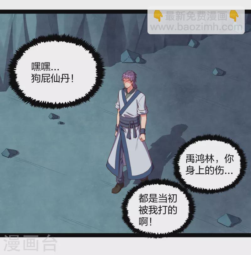 第244话 腐蛇尸卵壳-第244话