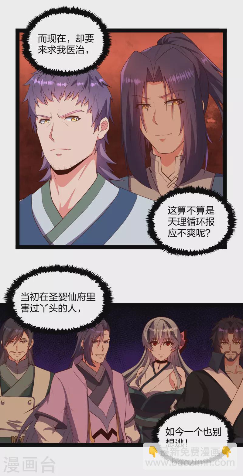 第244话 腐蛇尸卵壳-第244话