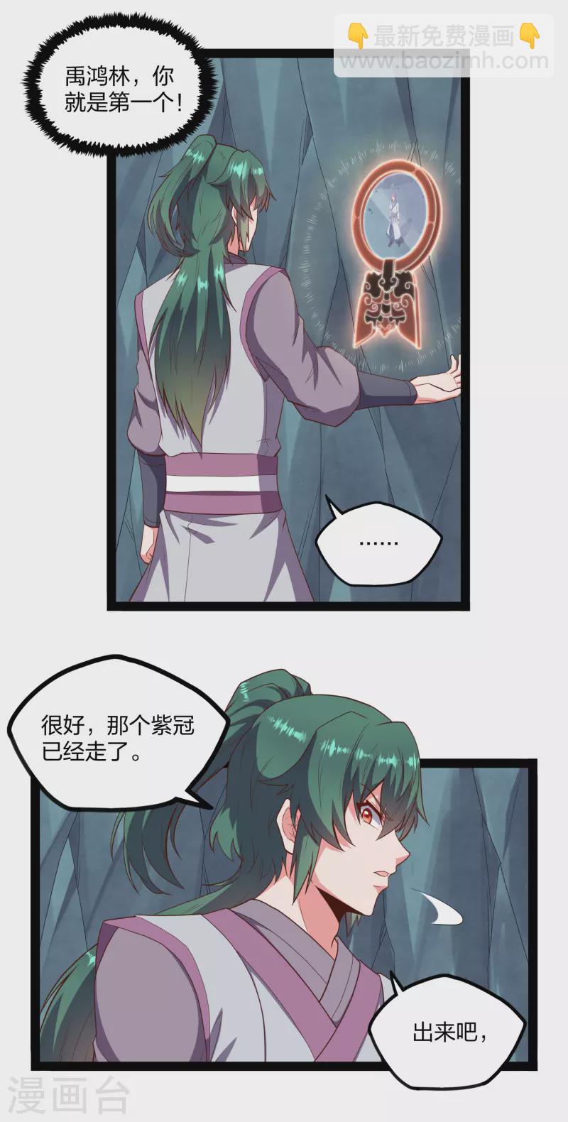 第244话 腐蛇尸卵壳-第244话