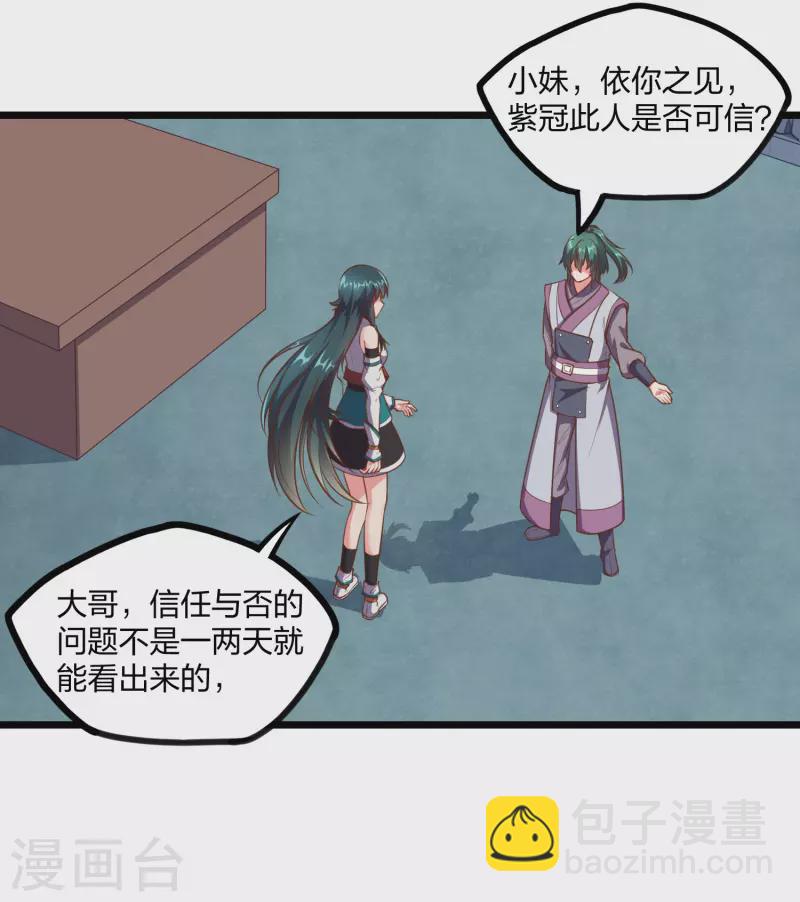 第244话 腐蛇尸卵壳-第244话