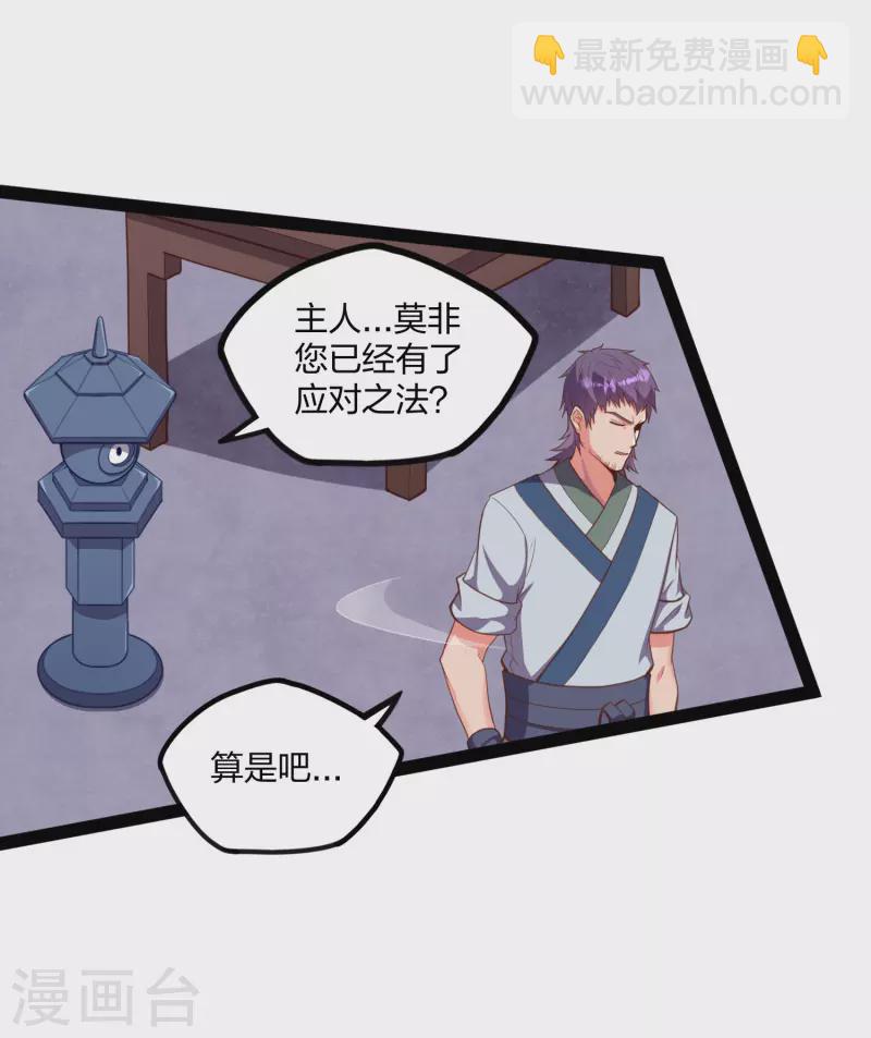 第246话 禹鸿云的计谋-第246话