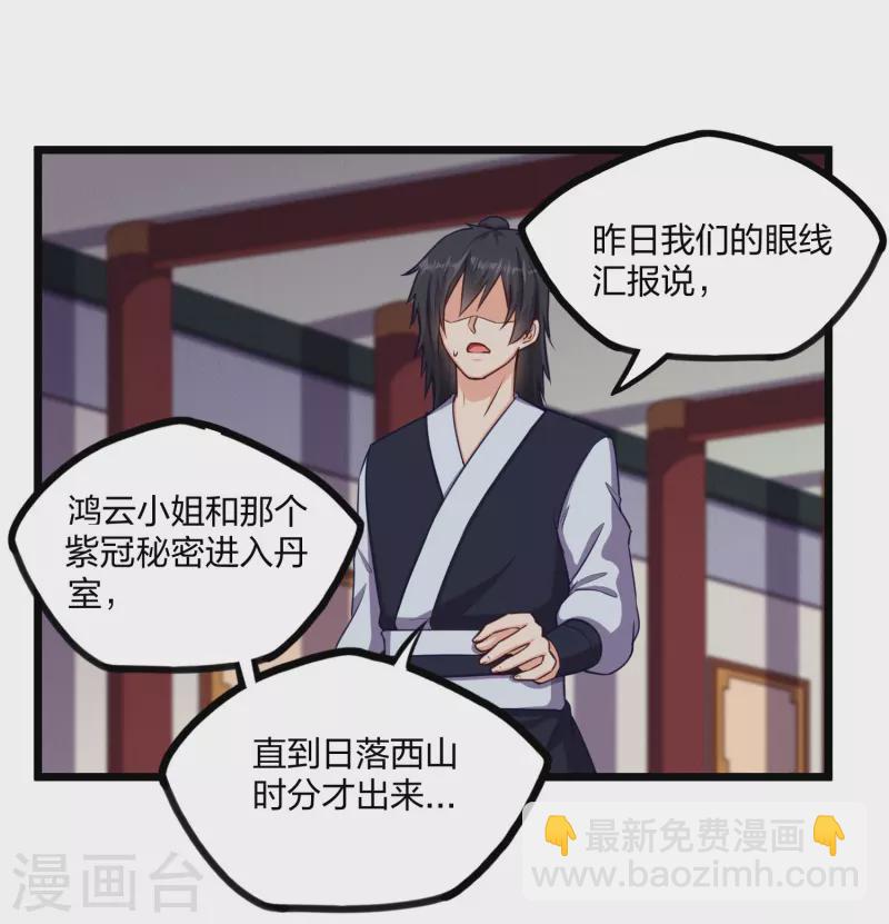 第246话 禹鸿云的计谋-第246话