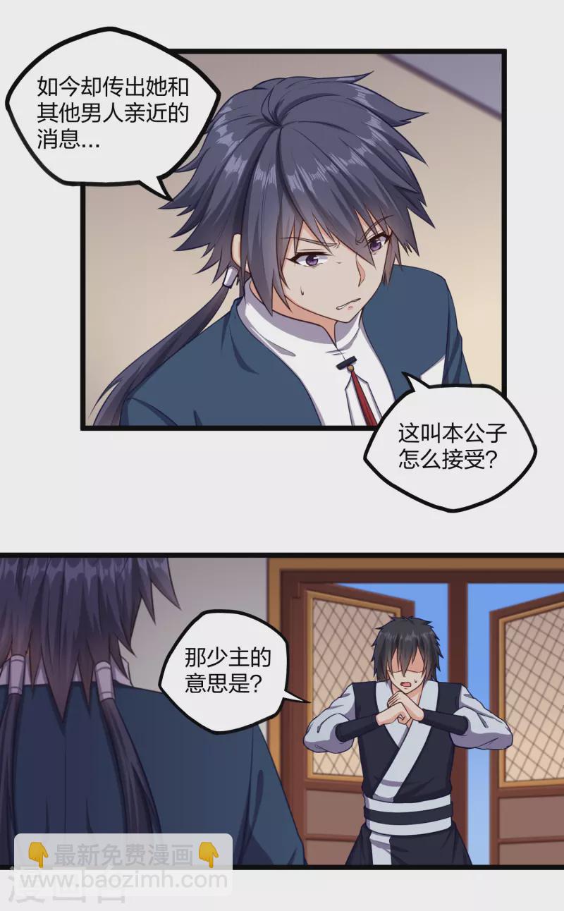 第246话 禹鸿云的计谋-第246话