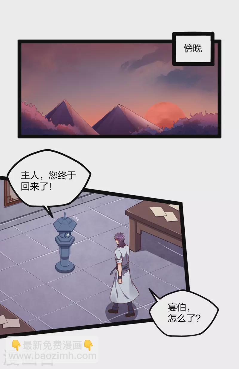 第246话 禹鸿云的计谋-第246话