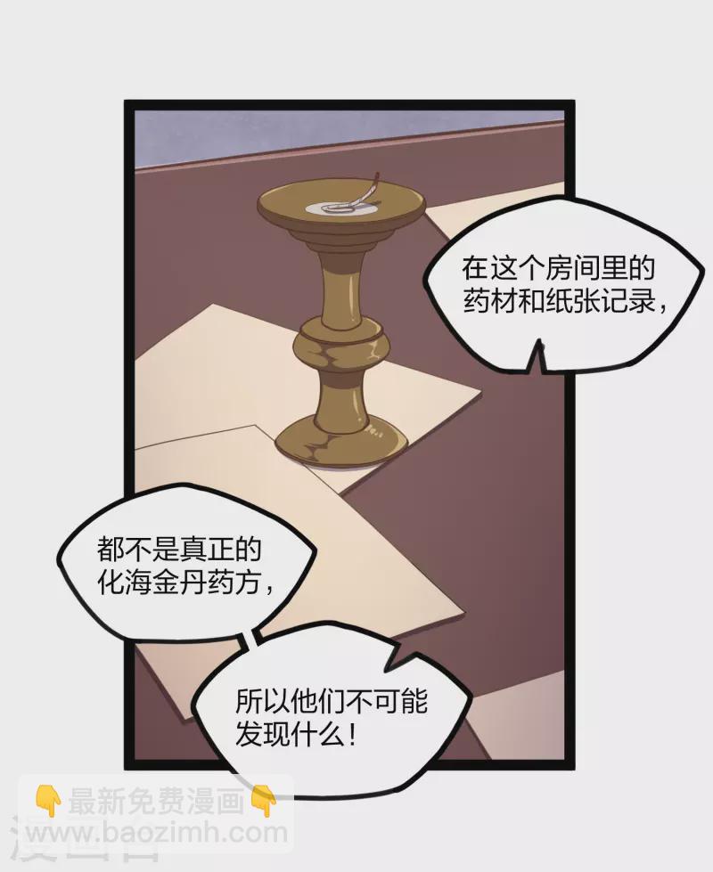 第246话 禹鸿云的计谋-第246话