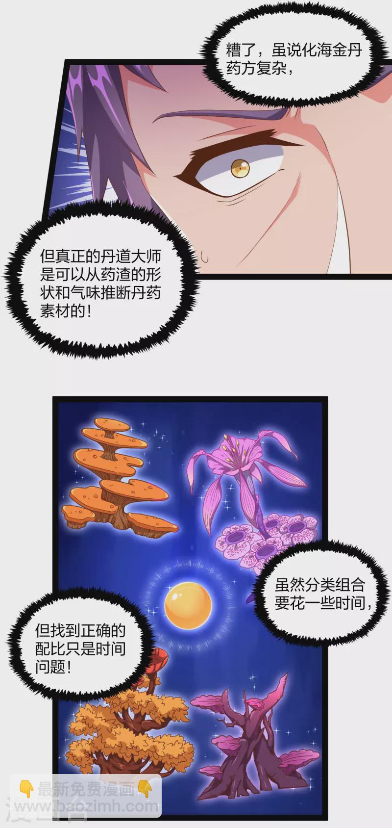 第246话 禹鸿云的计谋-第246话
