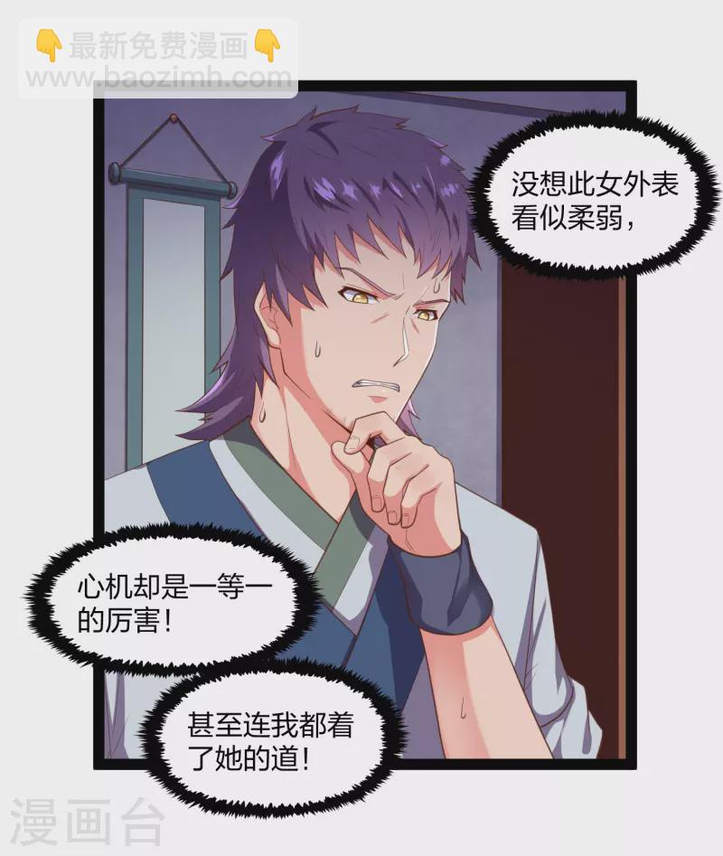 第246话 禹鸿云的计谋-第246话