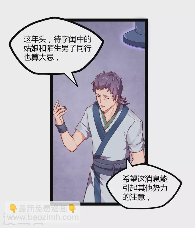 第248话 秦烈挑拨成功-第248话