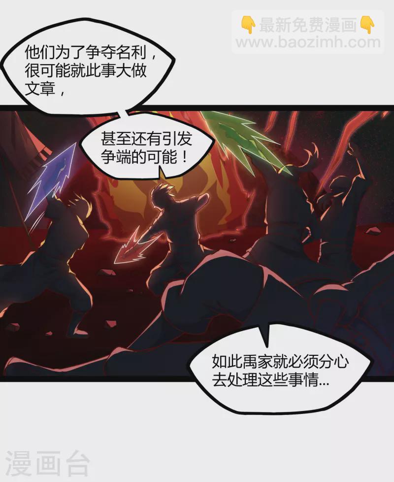 第248话 秦烈挑拨成功-第248话