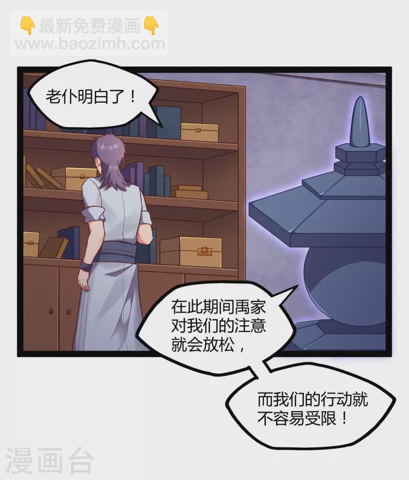 第248话 秦烈挑拨成功-第248话