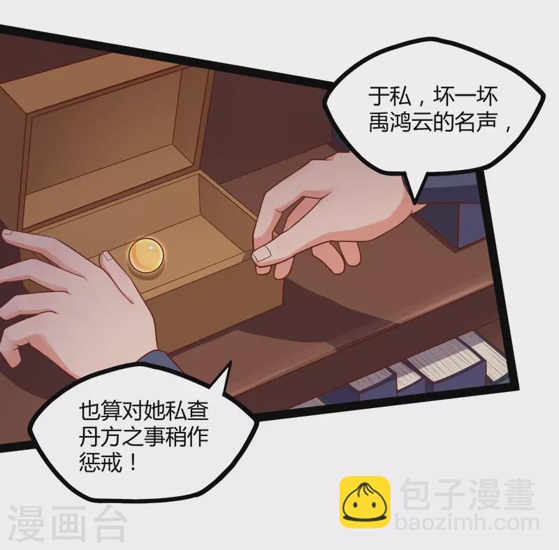 第248话 秦烈挑拨成功-第248话