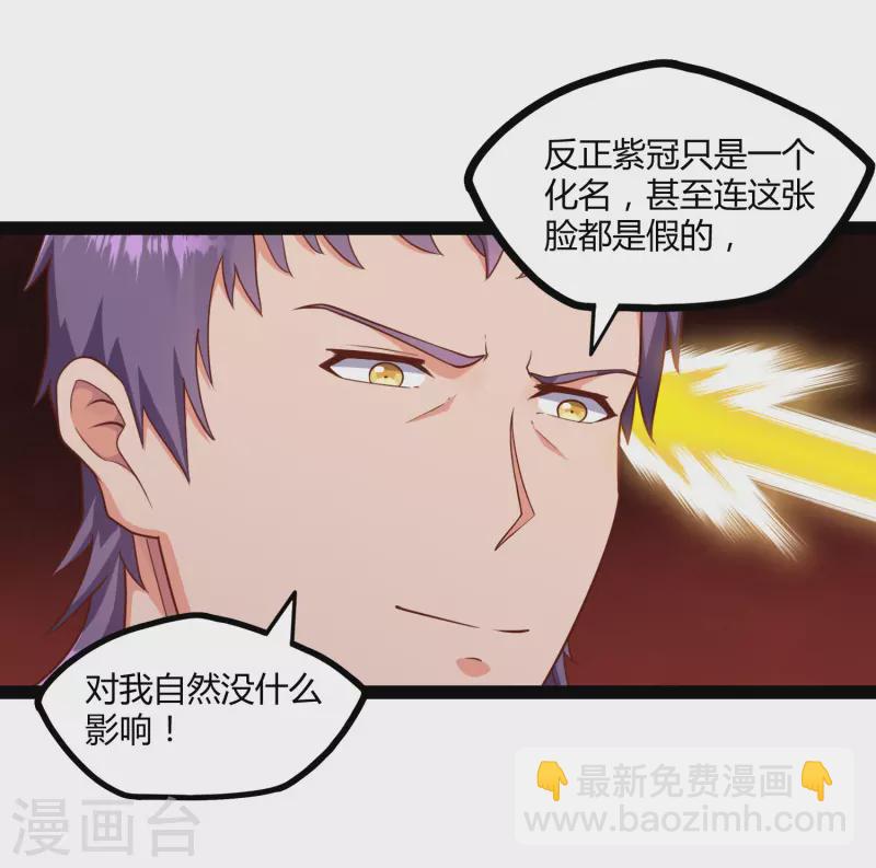 第248话 秦烈挑拨成功-第248话