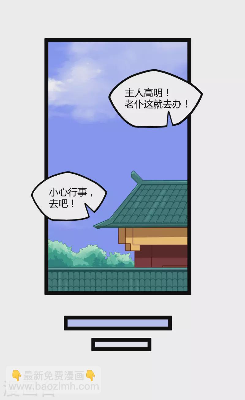 第248话 秦烈挑拨成功-第248话