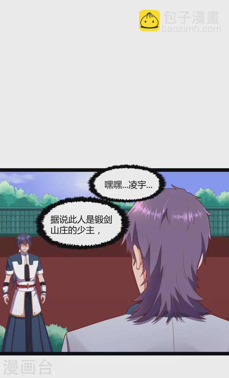 第248话 秦烈挑拨成功-第248话