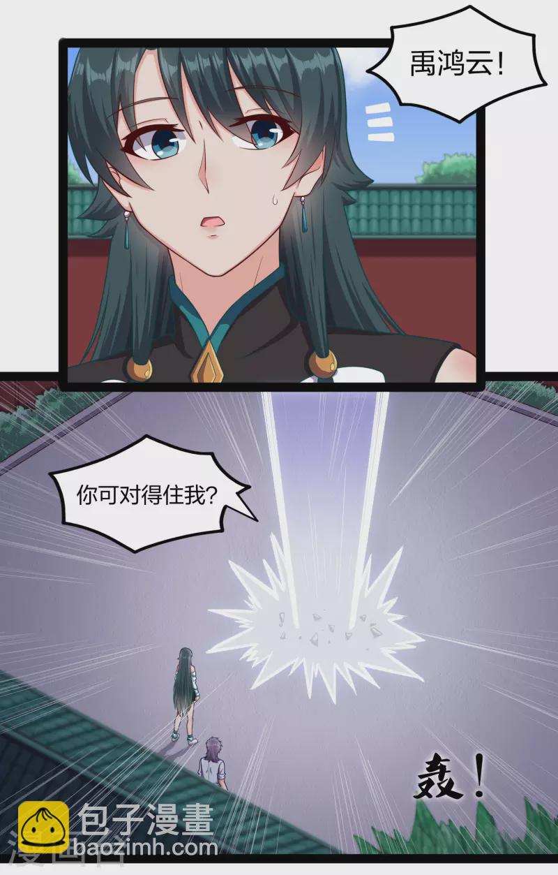 第248话 秦烈挑拨成功-第248话